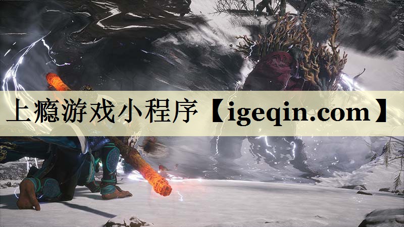 上瘾游戏小程序