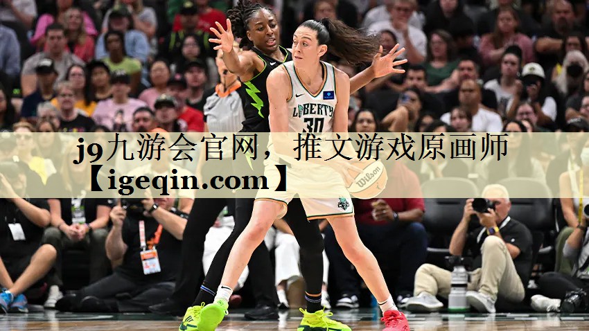 j9九游会官网，推文游戏原画师