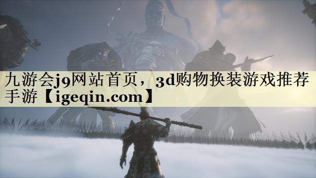 3d购物换装游戏推荐手游