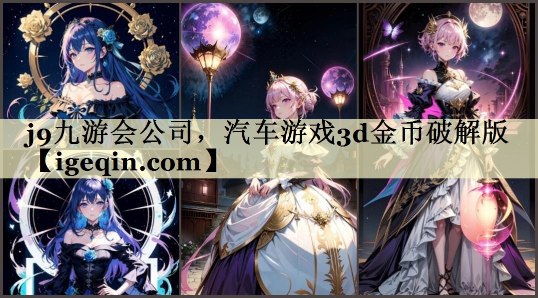 汽车游戏3d金币破解版