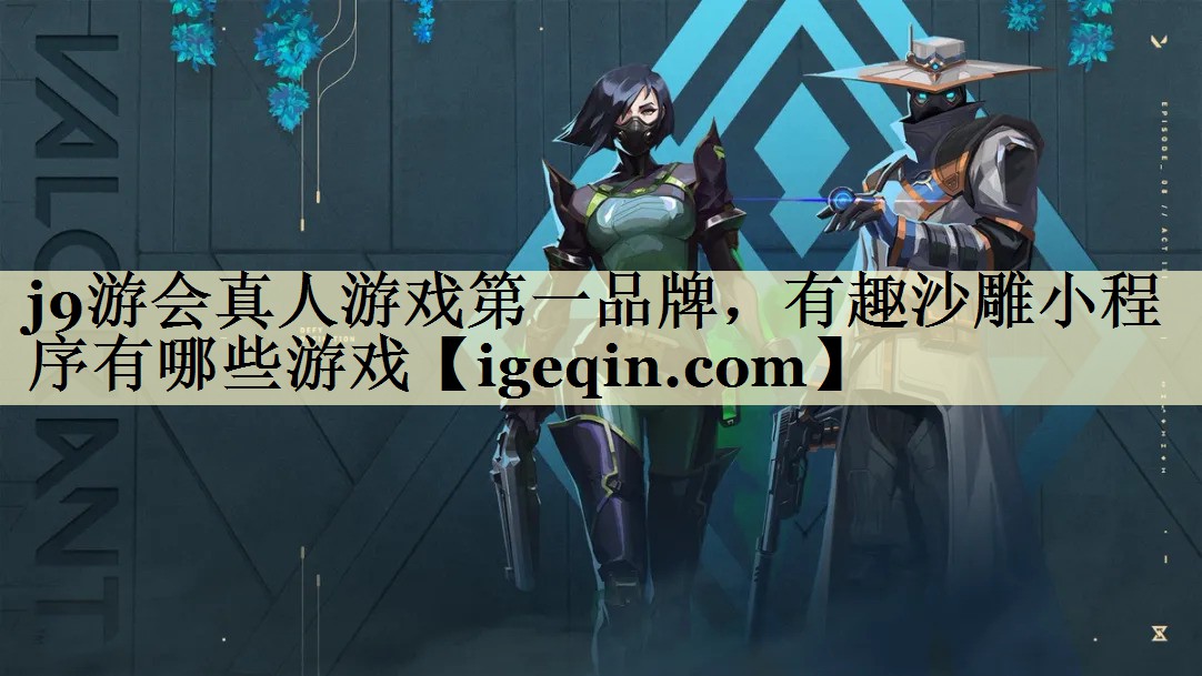 有趣沙雕小程序有哪些游戏