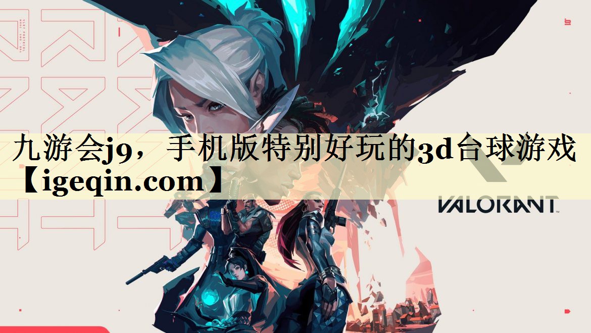 手机版特别好玩的3d台球游戏