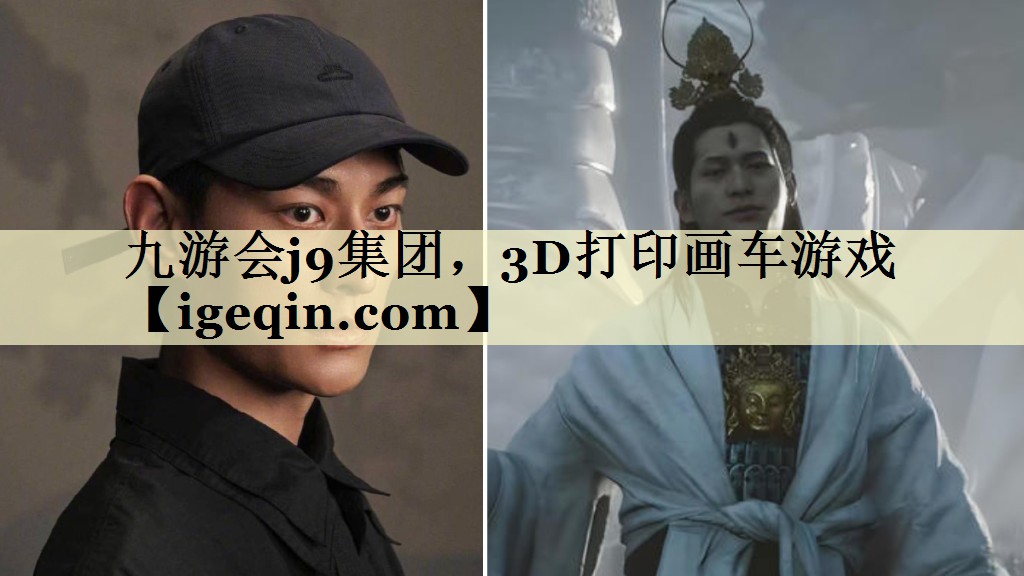 3D打印画车游戏