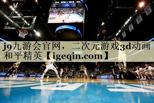 二次元游戏3d动画和平精英