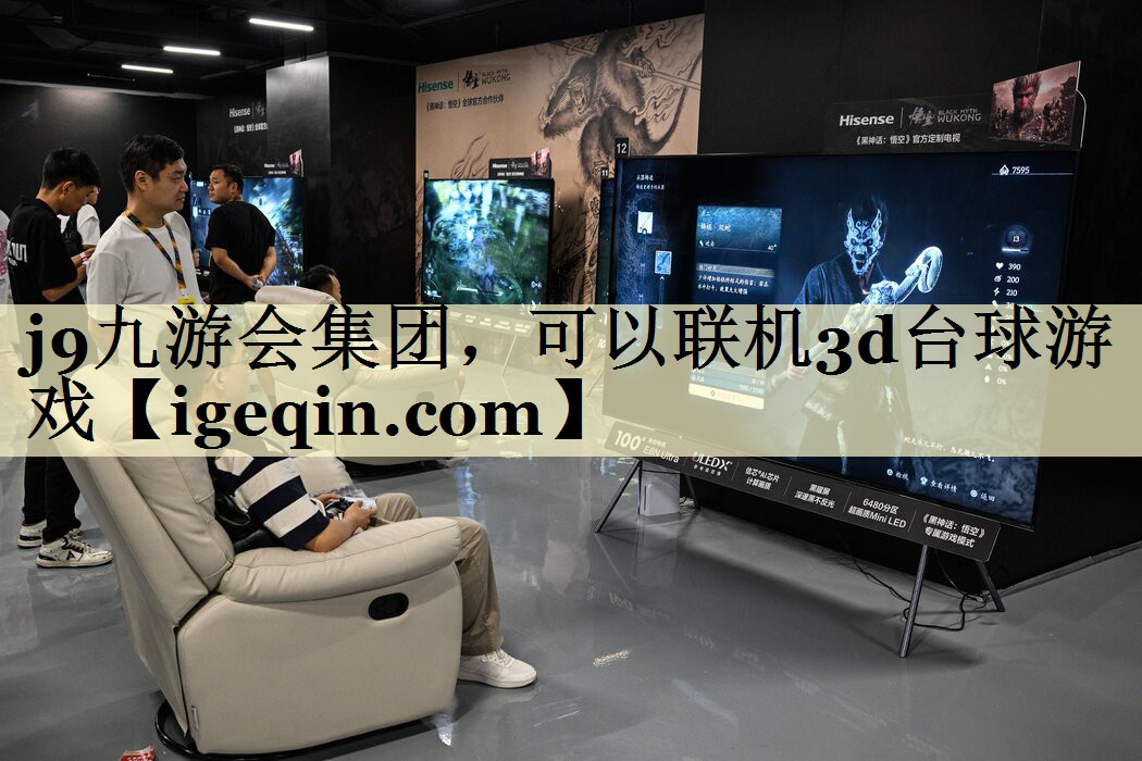 可以联机3d台球游戏