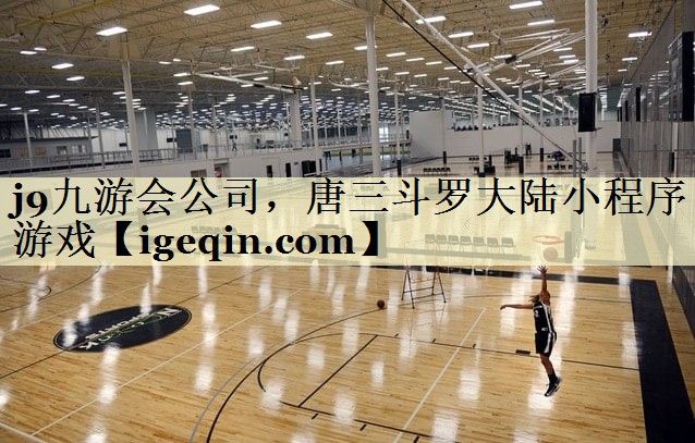 唐三斗罗大陆小程序游戏
