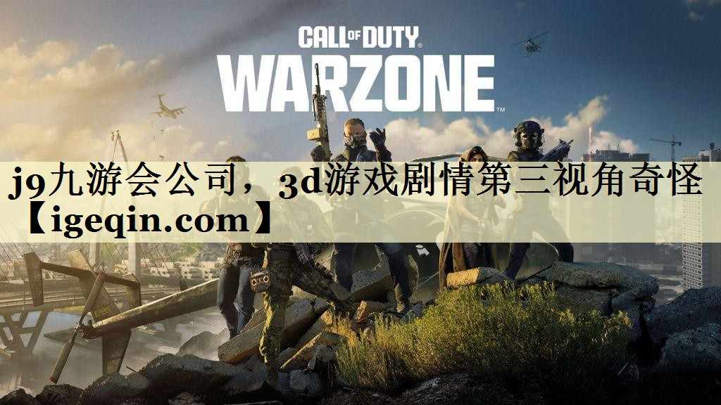 3d游戏剧情第三视角奇怪