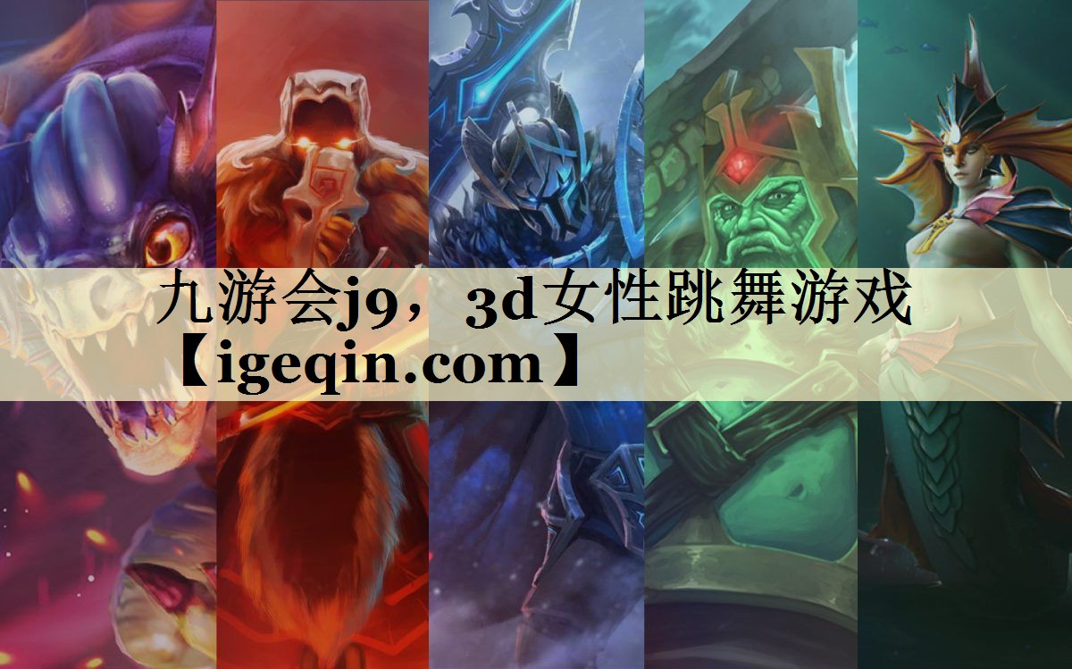 3d女性跳舞游戏