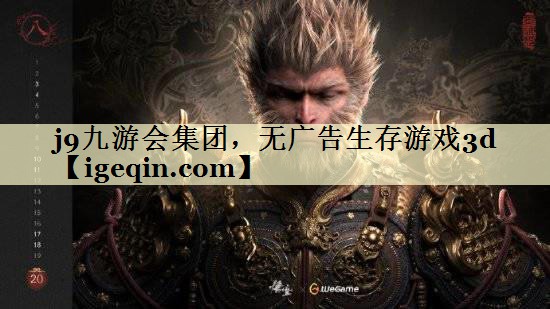 无广告生存游戏3d