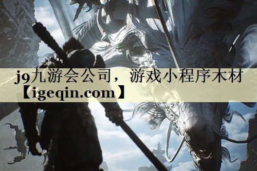 游戏小程序木材