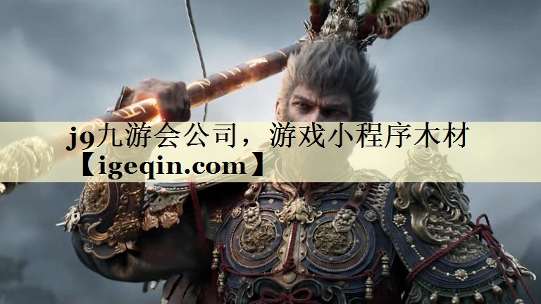 游戏小程序木材