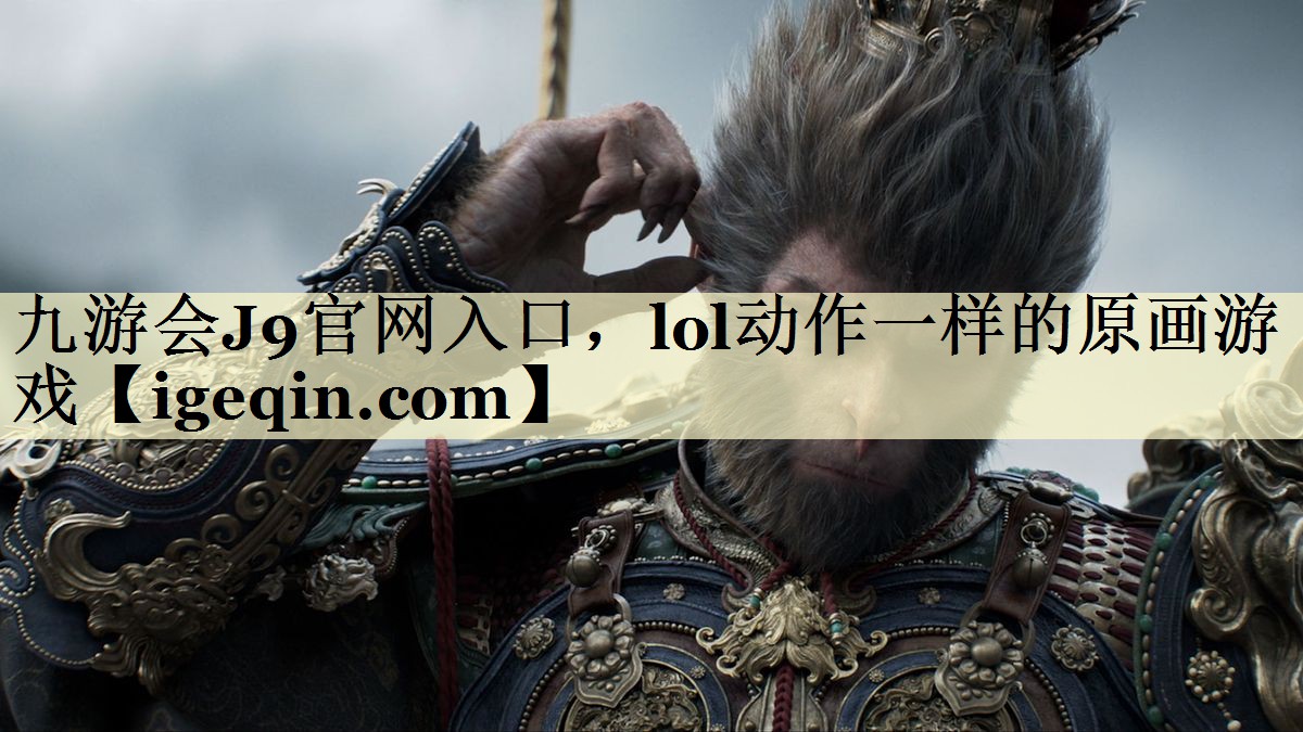 lol动作一样的原画游戏