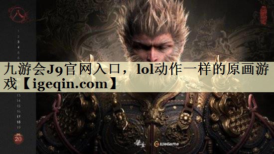 lol动作一样的原画游戏