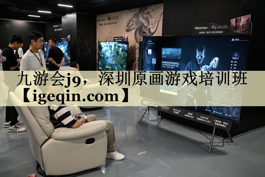 深圳原画游戏培训班