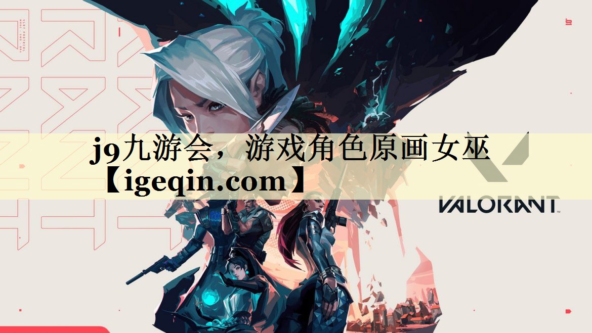 游戏角色原画女巫