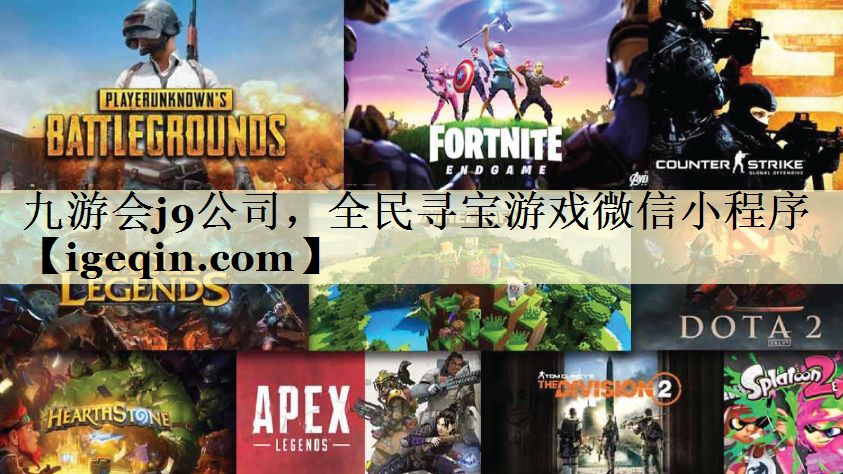 全民寻宝游戏微信小程序