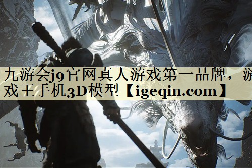 游戏王手机3D模型