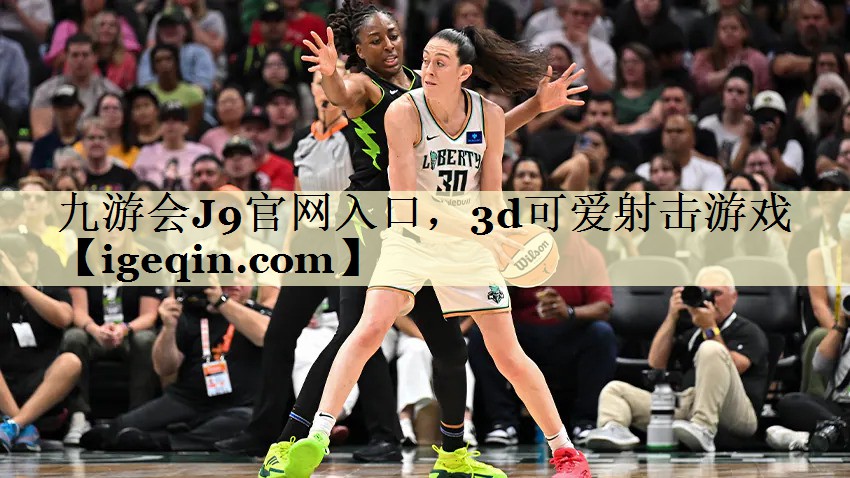 3d可爱射击游戏