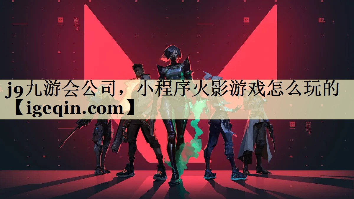 小程序火影游戏怎么玩的