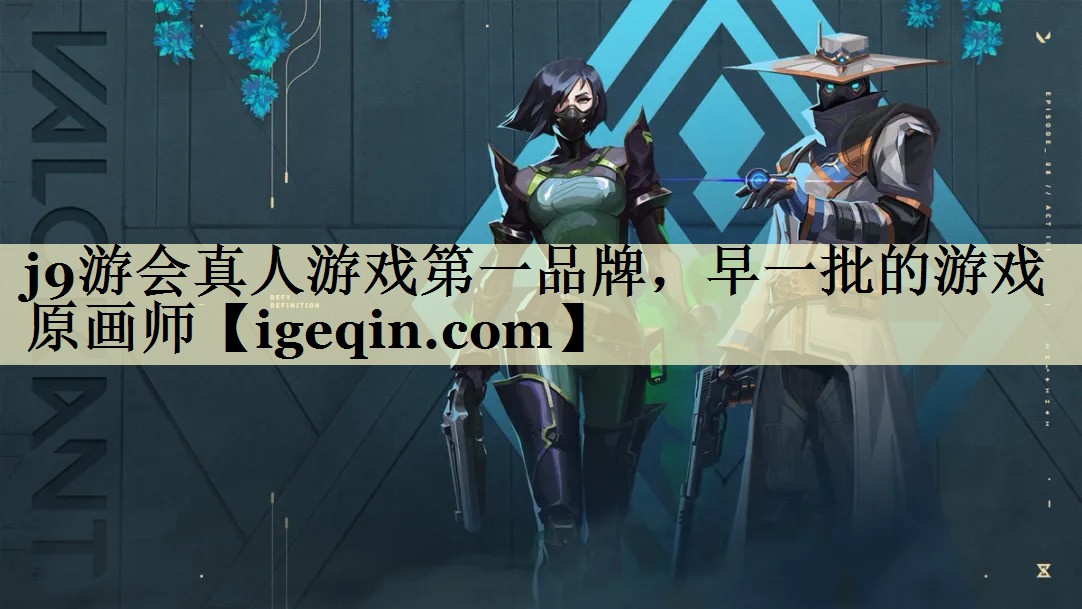 早一批的游戏原画师