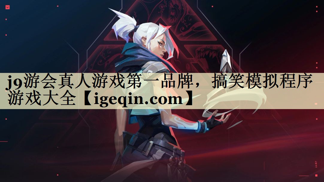 搞笑模拟程序游戏大全