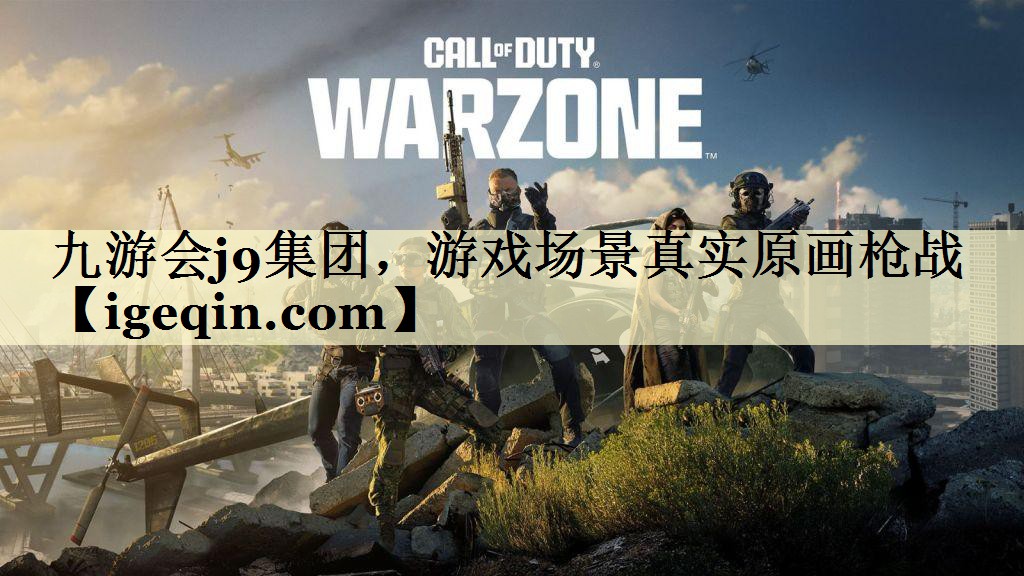 游戏场景真实原画枪战