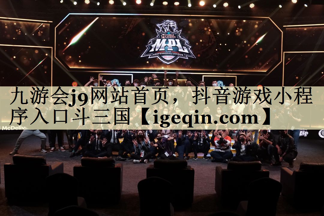 抖音游戏小程序入口斗三国