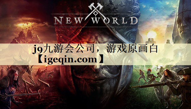 游戏原画白