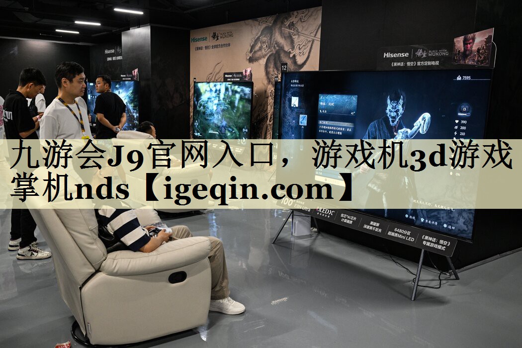 游戏机3d游戏掌机nds