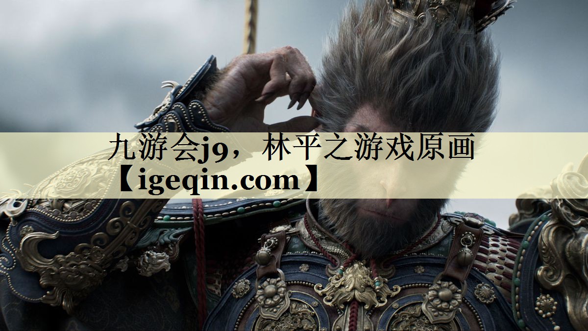 林平之游戏原画