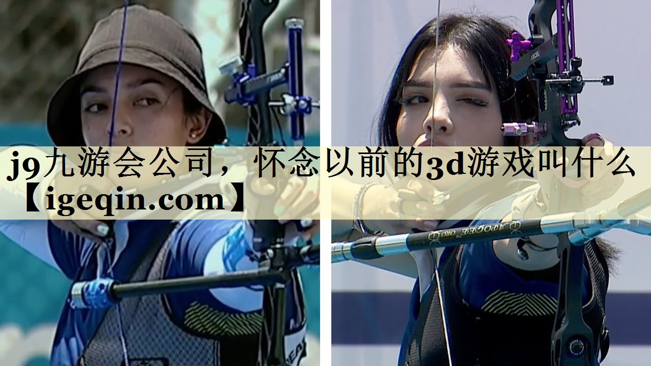 怀念以前的3d游戏叫什么