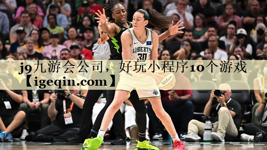 好玩小程序10个游戏